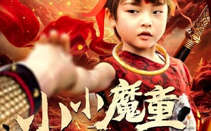 短剧《小小魔童不由天（65集）》精彩短剧高清在线播放