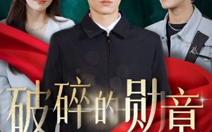 短剧《破碎的勋章（43集）》短剧全集免费在线览