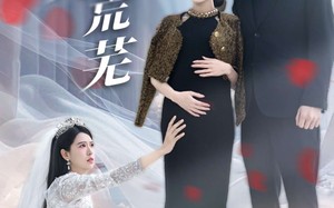 短剧《爱到尽头是荒芜（30集）》短剧全集畅享无需付费