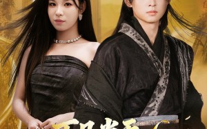 短剧《下凡当天，冷艳总裁来接我（80集）》短剧完整剧情在线播放