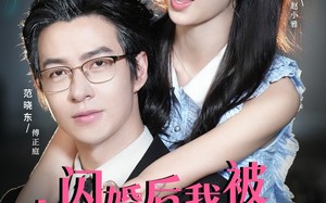 短剧《闪婚后，我被大叔老公宠上天（78集）》短剧高清全集免费赏