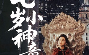 短剧《都市：七岁小神童（73集）》精彩短剧在线畅享观看