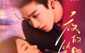 短剧《白日缠欢（58集）》短剧免费在线看完整集