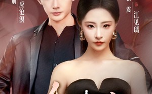 短剧《灰烬契约（58集）》免费短剧全集随心看