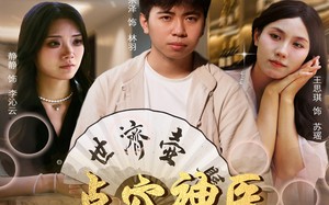 短剧《点穴神医附身于我（53集）》热门短剧免费在线畅享