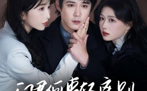 短剧《问君何事轻离别（30集）》短剧高清全集免费观