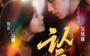 短剧《认主（70集）》短剧全集高清免费播放