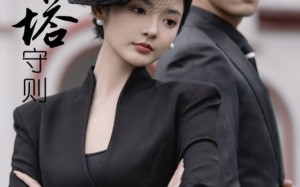 短剧《金字塔守则（66集）》爆款短剧无删减在线看