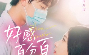 短剧《好感百分百（51集）》免费短剧高清全集在线播