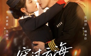 短剧《穿过云海拥抱你（60集）》短剧免费高清全集观看