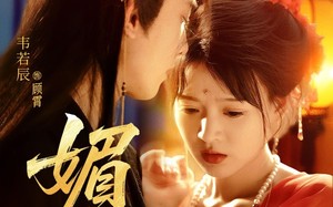 短剧《媚骨（75集）》超火短剧全集免费畅享