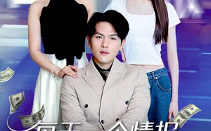 短剧《每天一个情报从大学开始致富（80集）》免费短剧全集精彩放送