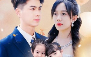 短剧《闪婚后禁欲大佬带崽求名分（83集）》超火短剧全集免费看