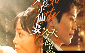 短剧《顾总的如意小仙妻，今天也在努力修炼（60集）》短剧全60集免费观看