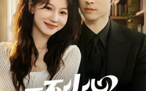 短剧《一不小心变成闺蜜嫂子（71集）》热门短剧全集在线赏