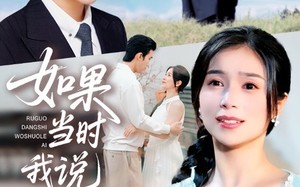 短剧《如果当时我说了爱（75集）》短剧全集免费畅享观看