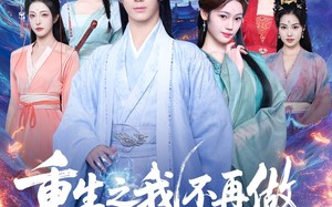 短剧《重生之我不再做怨种师尊（93集）》短剧完整版免费观看