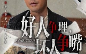 短剧《好人争理，坏人争嘴（51集）》短剧精彩全集免费畅看