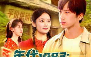 短剧《年代1983渔猎十万大山（98集）》精彩短剧免费在线赏