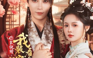 短剧《你装纨绔，我装瞎，看谁能演（79集）》短剧免费全集在线趣赏