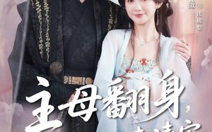 短剧《主母翻身，前夫每天来请安（57集）》精彩短剧全集畅快看