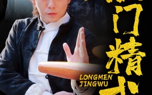 短剧《龙门精武（62集）》精彩短剧全集免费赏