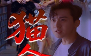 短剧《猫舍（34集）》免费短剧在线完整播