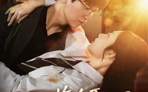 短剧《双鉴倾心（60集）》短剧全集免费畅享无删减