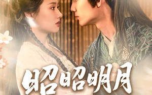 短剧《昭昭明月探君心（86集）》短剧全集高清在线播