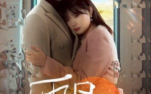 短剧《再见，再也不见（64集）》超长篇短剧免费看全集