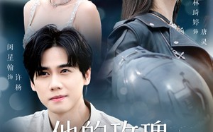 短剧《他的玫瑰与寒霜（60集）》短剧全集免费畅享资源