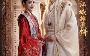 短剧《仙帝归来之我在江城摊煎饼（71集）》高分短剧免费全集收看