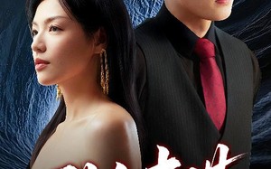 短剧《致命妻谋（40集）》短剧完整版免费观看