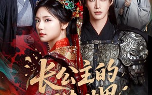 短剧《长公主的万花世界（81集）》优质短剧在线观赏