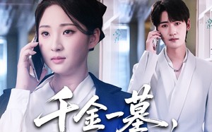 短剧《千金一墓，葬你满盘算计（30集）》免费短剧资源在线获取