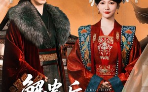 短剧《解蛊后燕王以江山为聘娶我（91集）》精彩短剧全集免费观赏