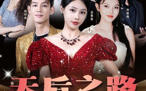 短剧《天后之路，璀璨逆袭（55集）》优质短剧在线免费观