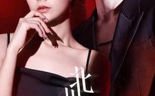 短剧《北川不见锦鲤（72集）》优质短剧免费畅快看