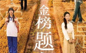 短剧《金榜题名（69集）》短剧免费在线看全集