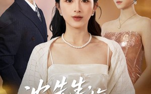 短剧《沈先生，你的后悔太晚了（40集）》优质短剧在线无广告观看