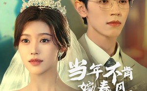 短剧《当年不肯嫁春风无端却被秋风误（34集）》短剧高清全集在线畅享