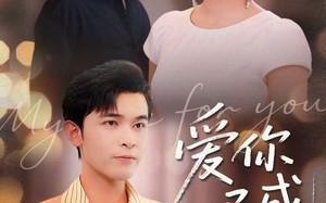 短剧《爱你已成往事（80集）》短剧高清全集免费享