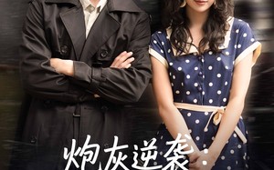 短剧《炮灰逆袭七零辣媳不好惹（78集）》短剧全集高清免费观览