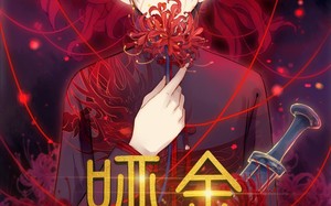 短剧《哑舍动漫（48集）》短剧在线观看无广告