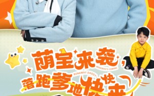 短剧《萌宝来袭，落跑爹地快快来（73集）》超火短剧免费全集畅享