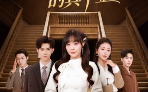 短剧《乘风破浪的真千金（74集）》免费短剧高清全集速看