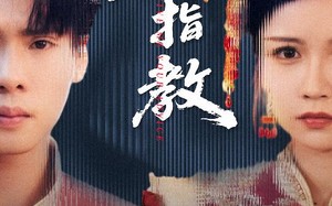 短剧《爱人请指教（75集）》短剧免费高清全集畅看