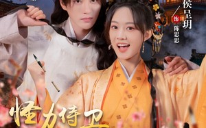 短剧《怪力侍卫陈思思（76集）》短剧全集高清在线播放