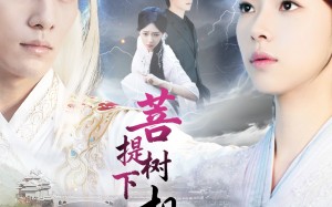 短剧《菩提树下相思烬（63集）》短剧在线高清免费看