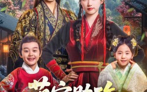 短剧《萌宝助攻这个爹地是抢来的（78集）》爆款短剧在线免费追剧